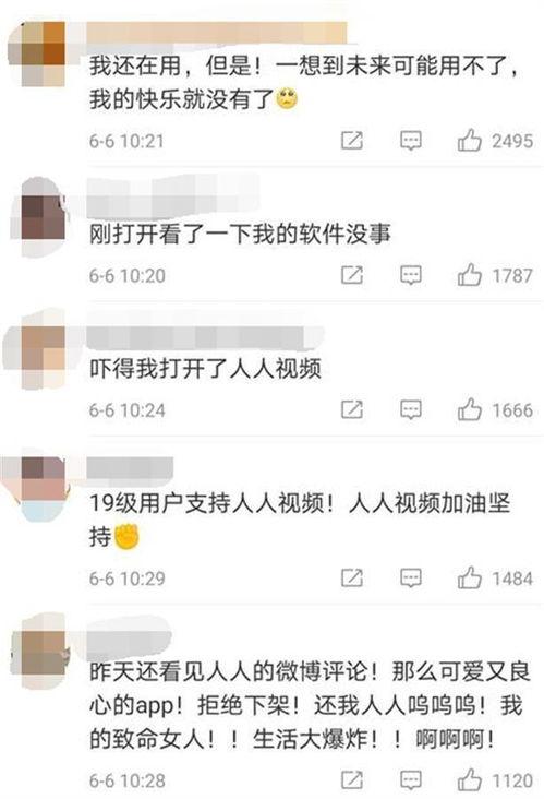 国产视频人人,探寻中国视频产业的崛起之路  第3张