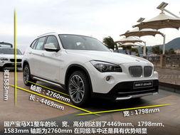国产宝马x1,引领高端SUV市场的国产力作  第2张